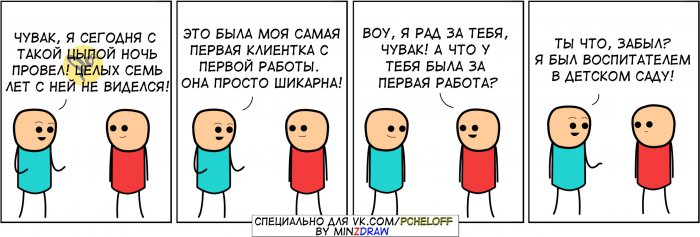 Забавные картинки
