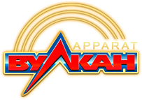 Вулкан аппаратов онлайн
