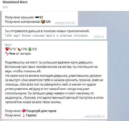 Wasteland Wars, ММОРПГ в Telegram, тряхнем стариной!