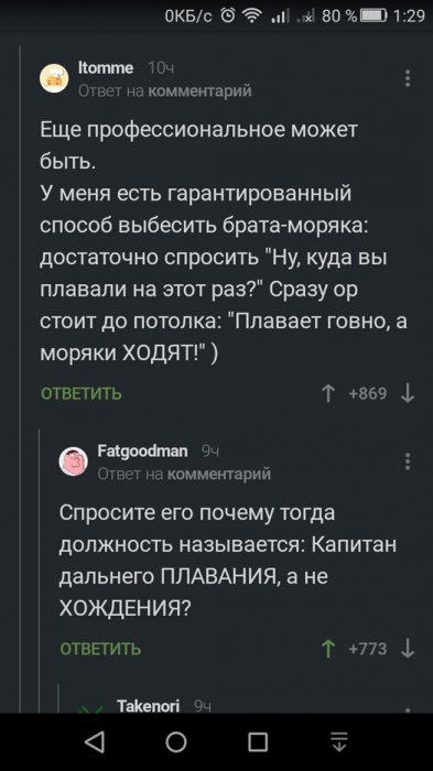А правда, почему?    