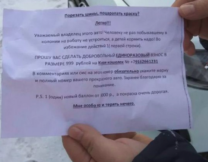 Порезать шины, поцарапать краску?