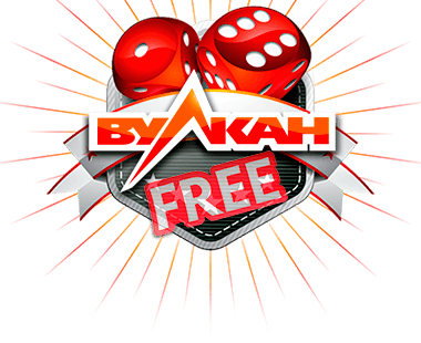 Играть на деньги в игровом клубе Вулкан