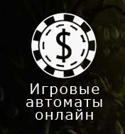 казино игры на деньги