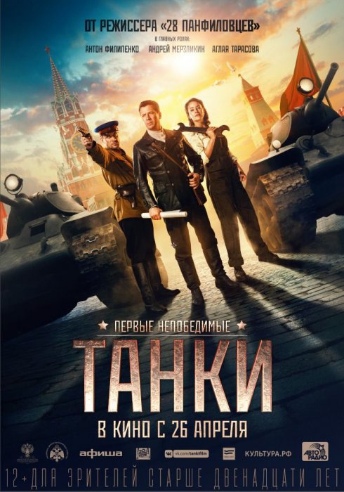 Кинопремьеры апреля 2018