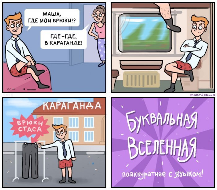 Забавные картинки
