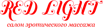 Лучший эротический массаж в киевском салоне Red Light
