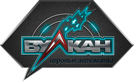 Онлайн казино Вулкан