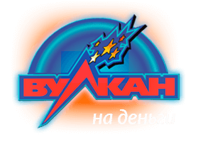 играть в Вулкан казино на деньги