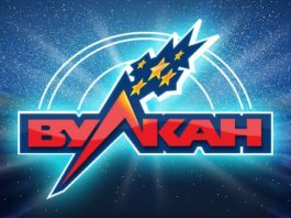 игровые аппараты онлайн от казино Вулкан