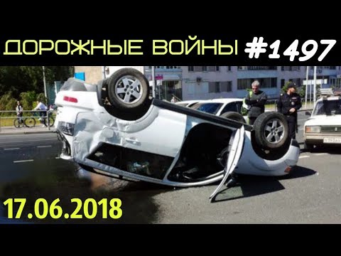 Дорожные войны №1497