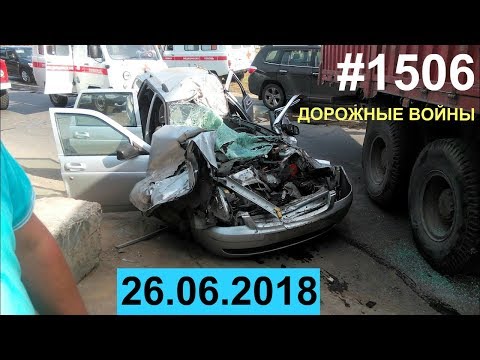 Дорожные войны №1506