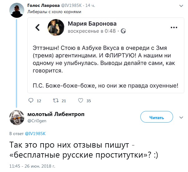 «На фоне русских мужчин они выглядят здоровыми». Уралочки флиртуют с иностранцами, несмотря на скандалы в сети    