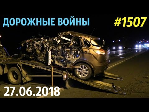 Дорожные войны №1507
