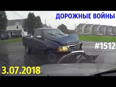 Дорожные войны №1512