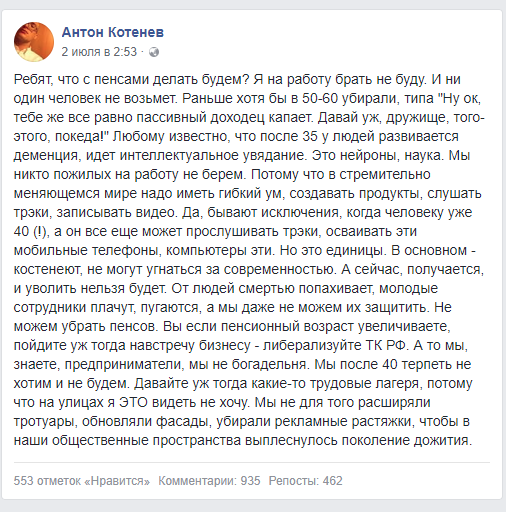 Как пенсионеры будут работать до 65 лет после пенсионной реформы. По мнению либералов    