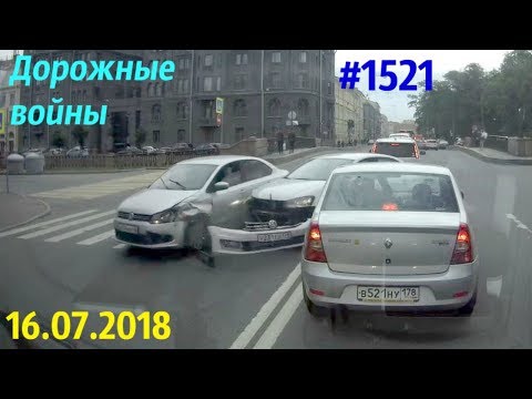 Дорожные войны №1521
