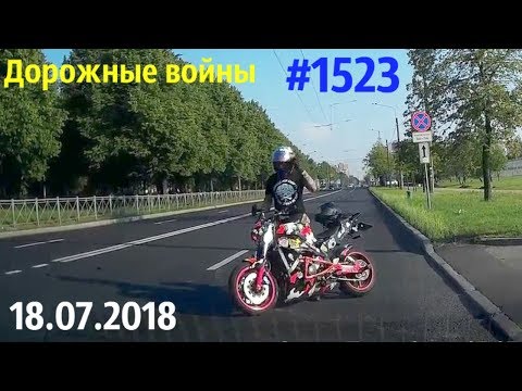 Дорожные войны №1523