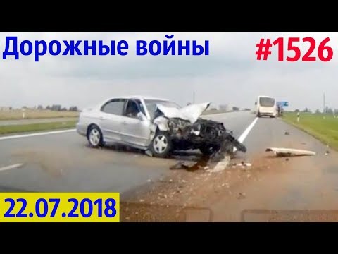 Дорожные войны №1526