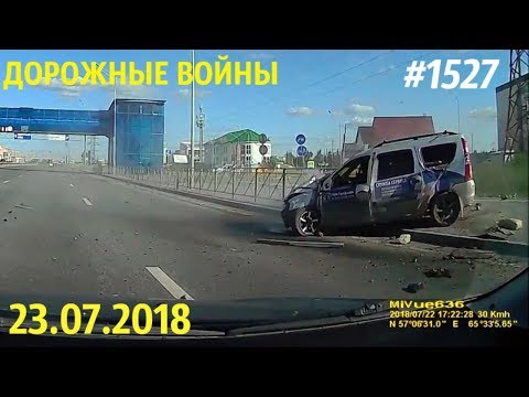 Дорожные войны №1527