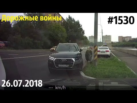  Дорожные войны №1530