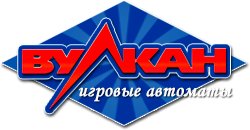 Казино Вулкан играть онлайн в игровые автоматы бесплатно