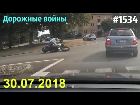  Дорожные войны №1534