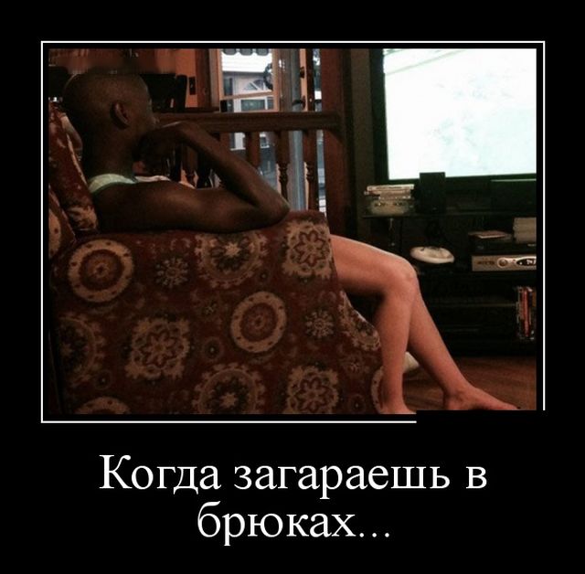 Демотиваторы