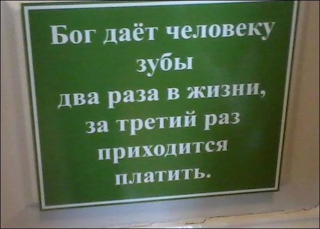 Забавные объявления и надписи