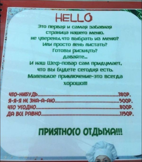 Забавные объявления и надписи