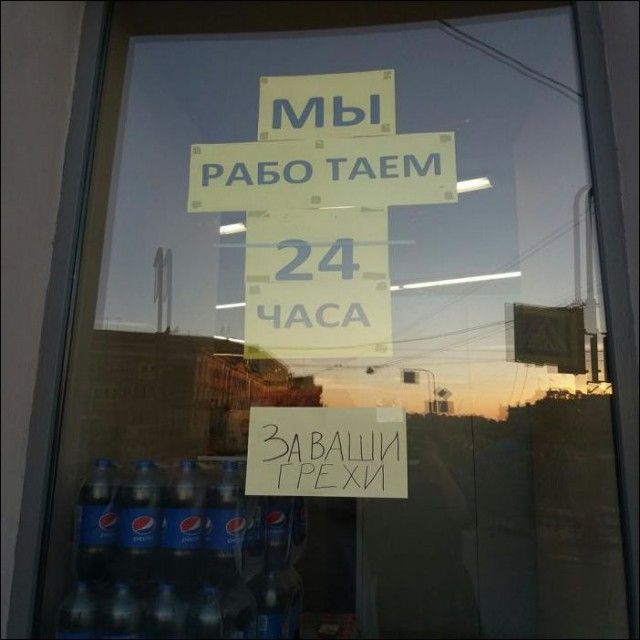 Забавные объявления и надписи