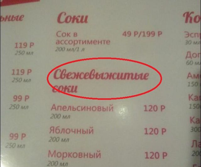 Забавные объявления и надписи
