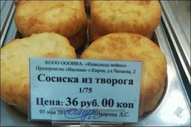 Забавные объявления и надписи