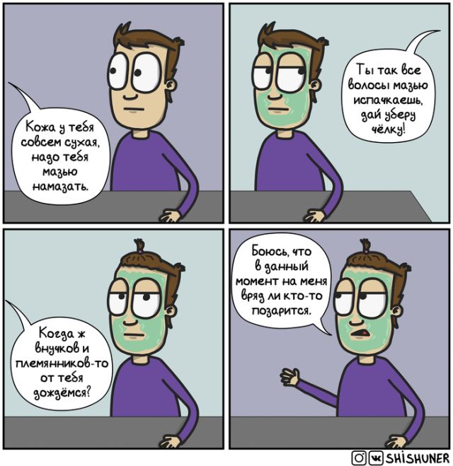 Смешные комиксы