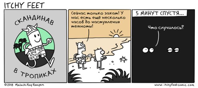 Смешные комиксы