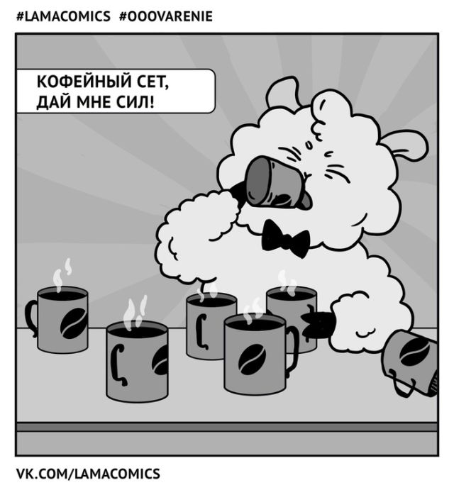 Смешные комиксы