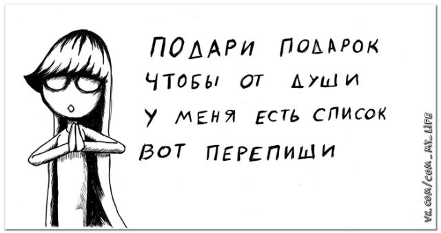 Смешные комиксы