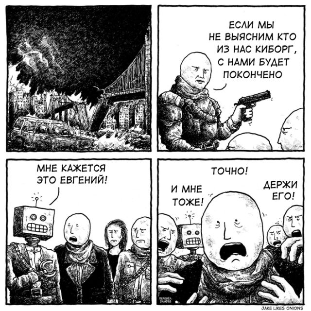 Смешные комиксы