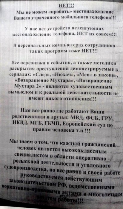 Объявление в полиции    