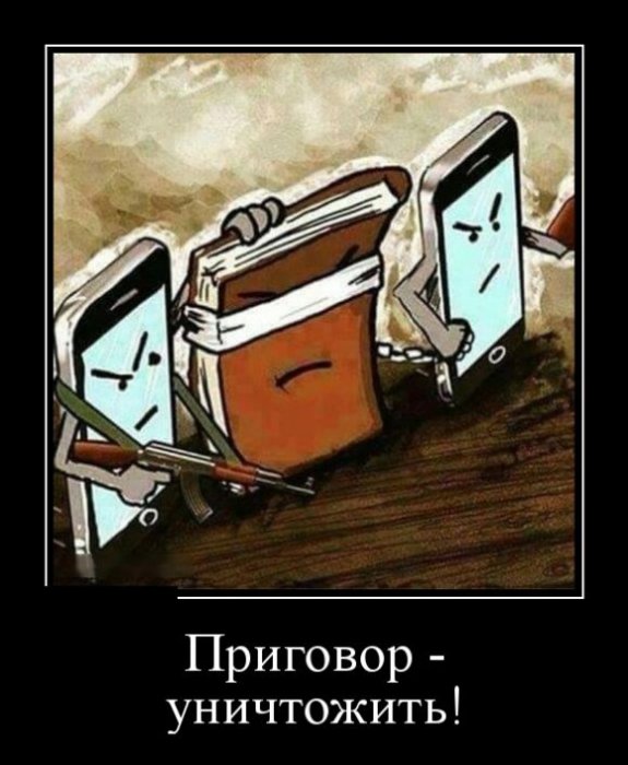 Демотиваторы