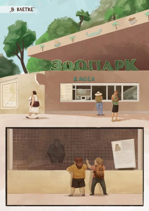Обезьяна в клетке