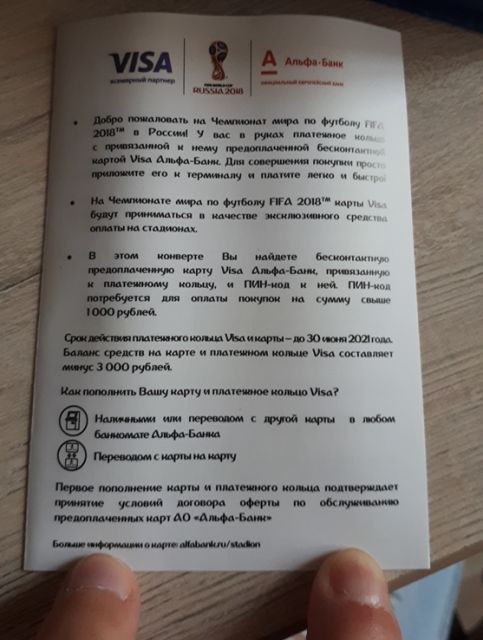 5 нравится не нравится Как банк наварился на призе - платежном кольце