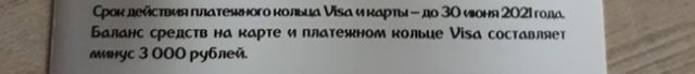 5 нравится не нравится Как банк наварился на призе - платежном кольце