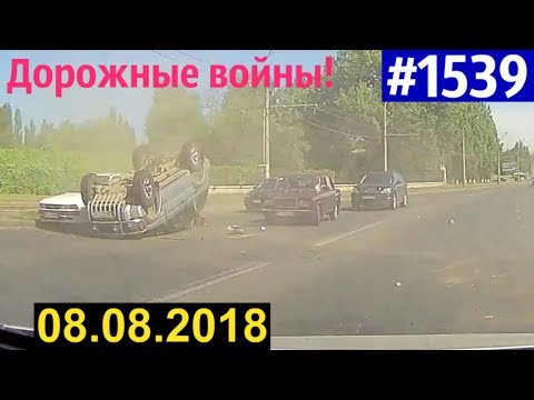 Дорожные войны №1539