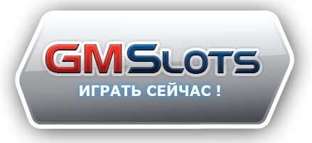 Онлайн казино GMSlots (гаминатор)