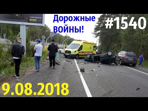  Дорожные войны №1540