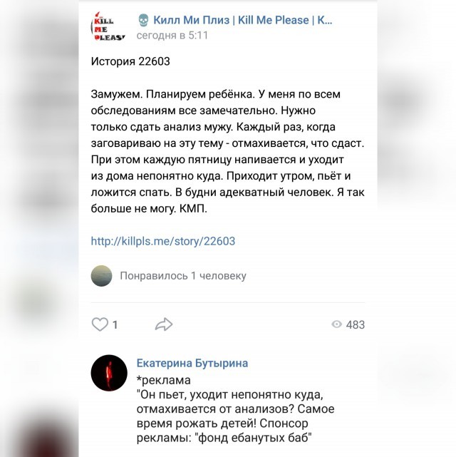 Девушки бывают разные