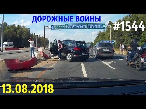 Дорожные войны №1544