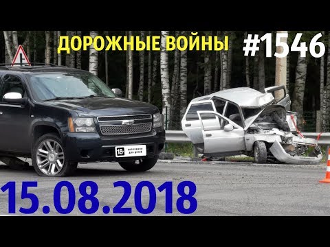 Дорожные войны №1546