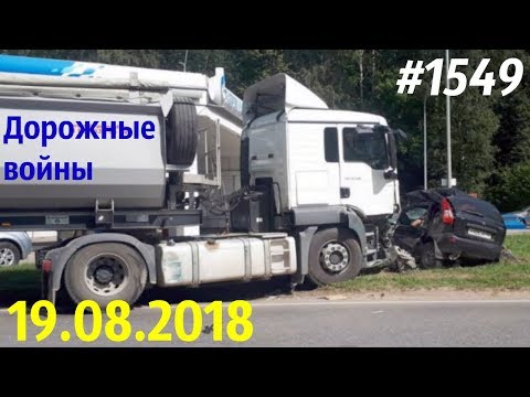 Дорожные войны №1549