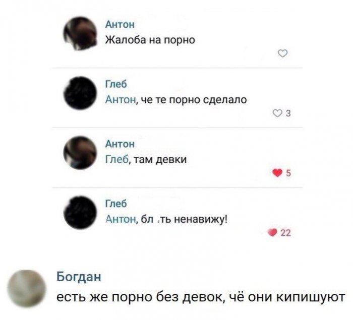 Девушки бывают разные